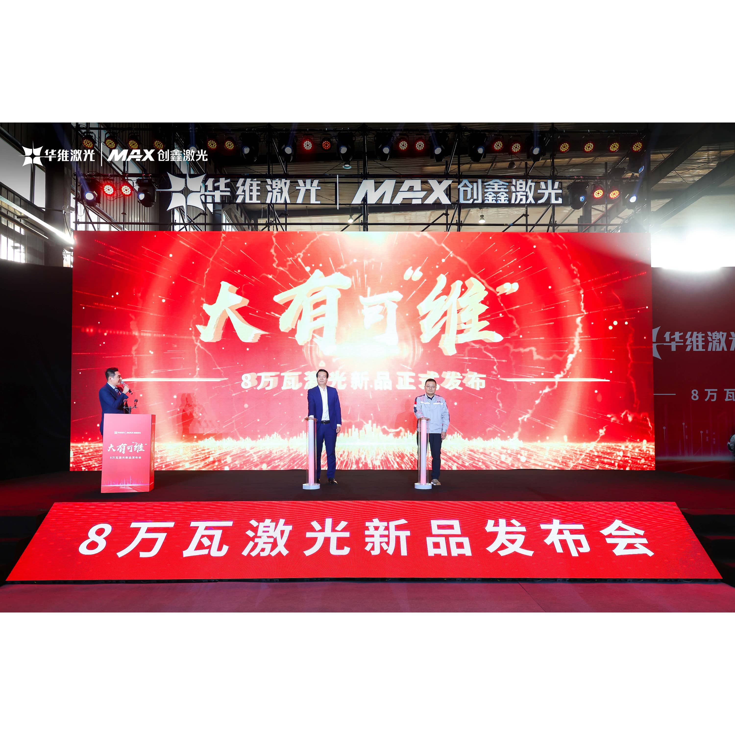 Laser Huawei mengeluarkan mesin pemotong laser 80,000W, teknologi laser terkemuka ke ketinggian baru