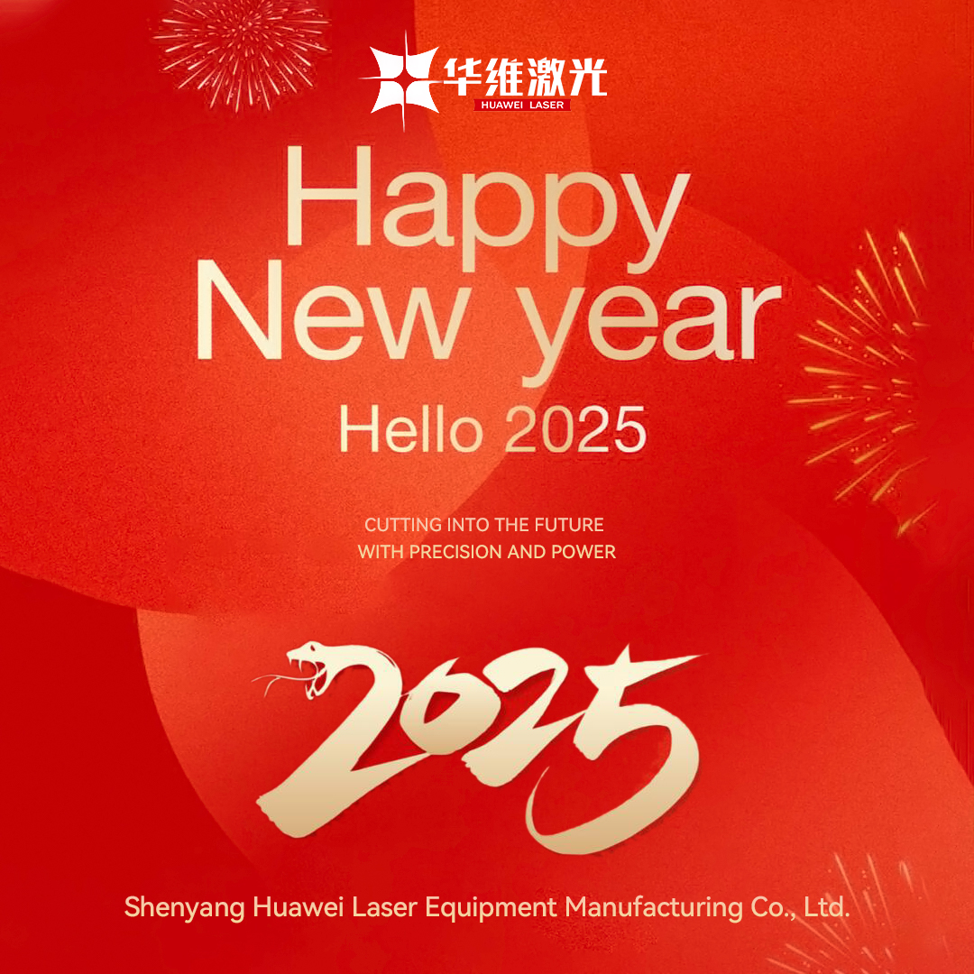 Ding - Huawei Laser 2025 Salam Tahun Baru telah dihantar!
