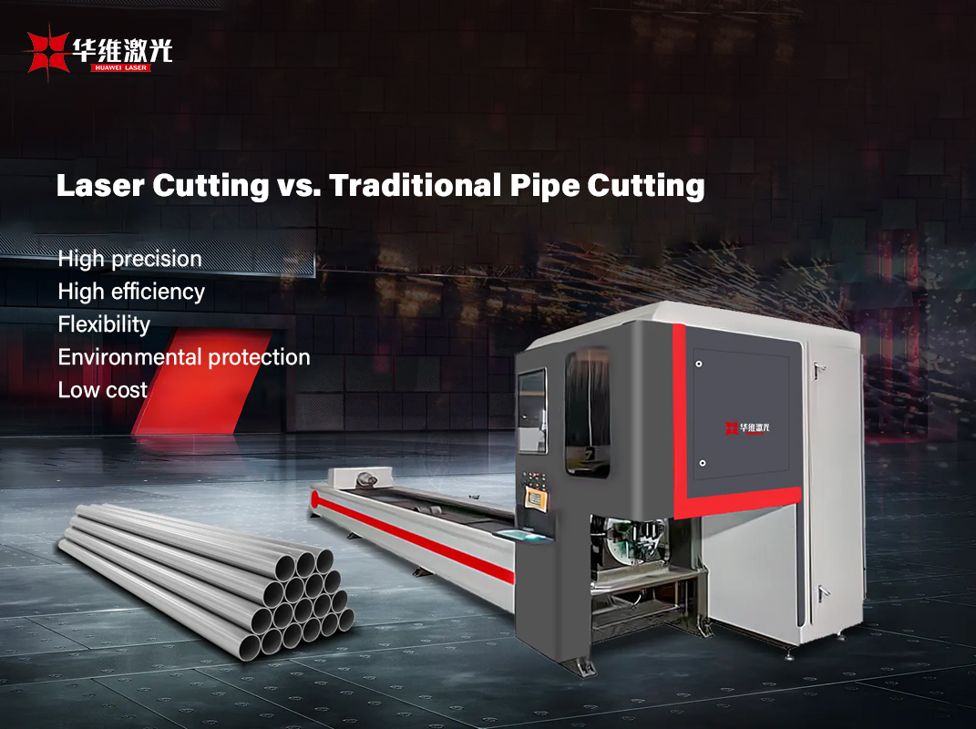 Mengapa pemotongan paip laser memotong teknik tradisional？
