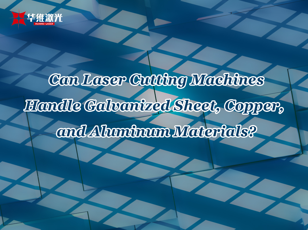 Bolehkah mesin pemotong laser mengendalikan bahan galvanized, tembaga, dan bahan aluminium?