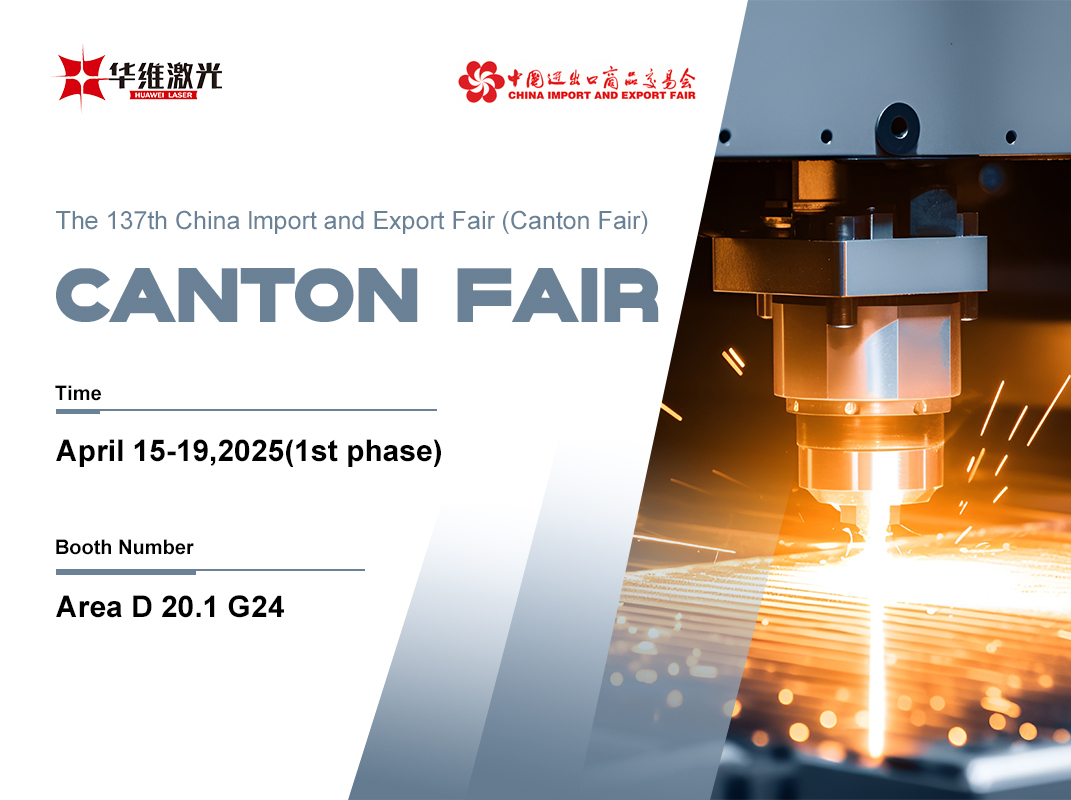 Laser Huawei bersinar di Fair Canton ke -137 dengan pameran yang berjaya